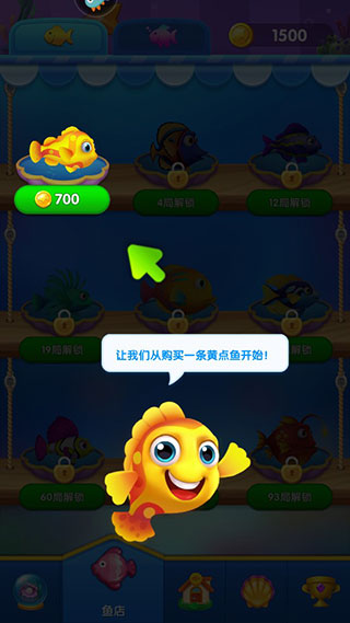 纸牌水族馆游戏攻略图片2