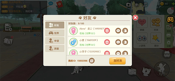 新手攻略大全配图7