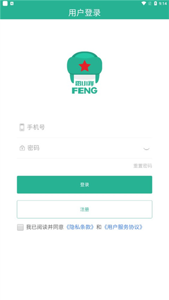 软件使用攻略配图1