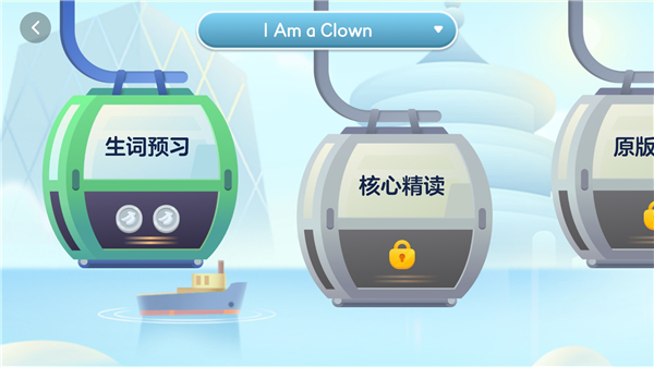 有道天天读app使用教程图片4