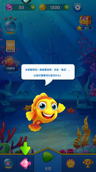 纸牌水族馆游戏攻略图片1