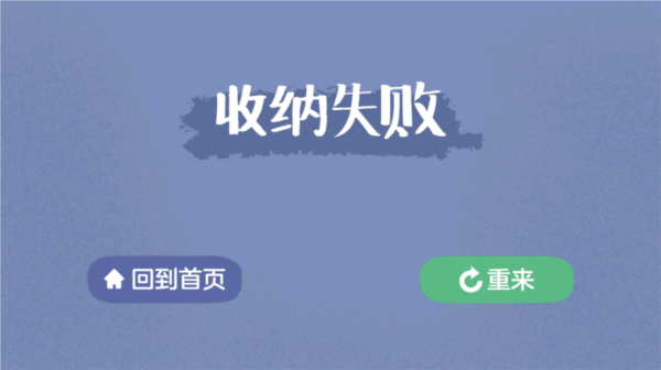 收纳达人教程５