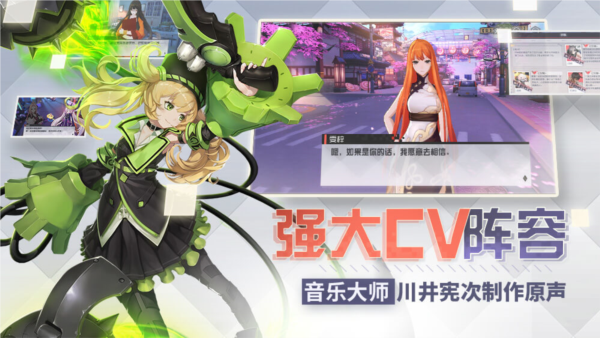 永远的七日之都腾讯版宣传图