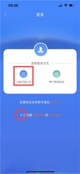 人脸识别怎么操作配图2