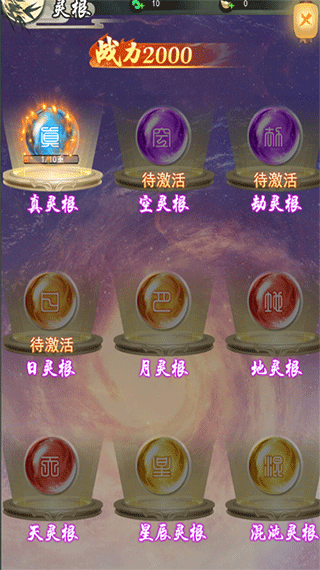 游戏系统介绍配图4