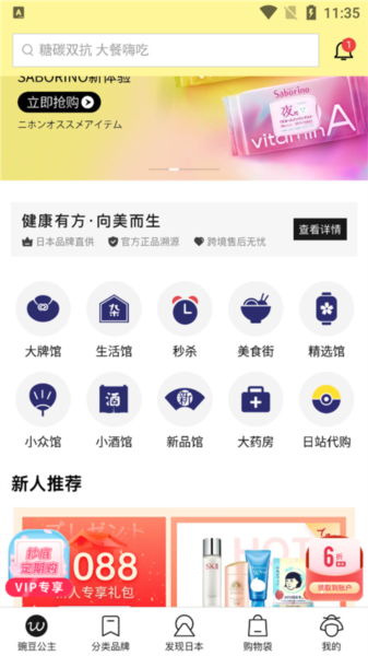 使用教程配图1
