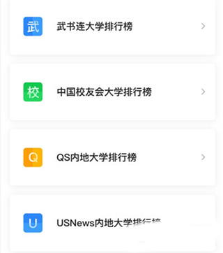 学校PK指南配图2