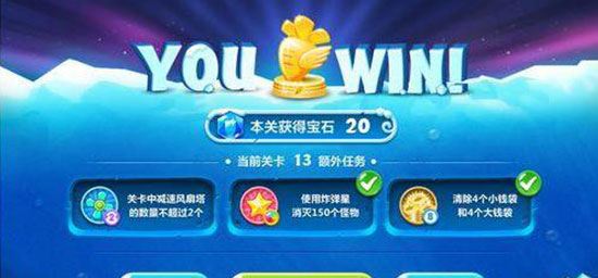 保卫萝卜2图片14