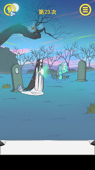 23关攻略配图4