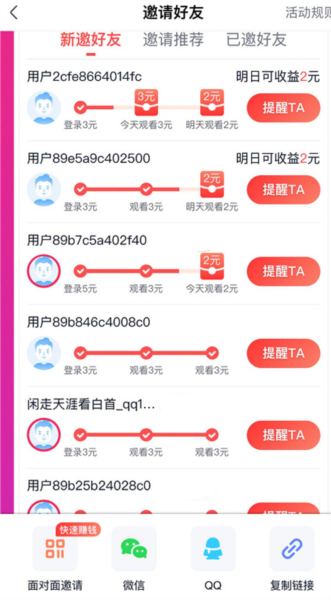 爱奇艺极速版app怎么赚钱