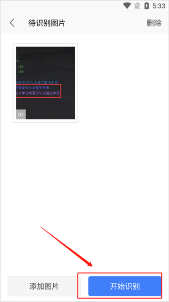 怎么进行文档替换配图7