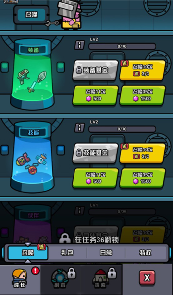 传奇英雄酷跑0.05折截图5