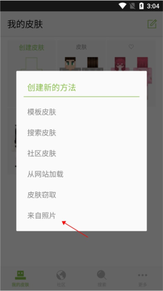 skinseed中文版截图10