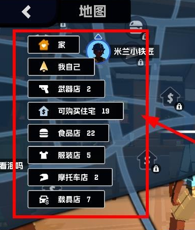 五星好市民新手攻略图片4