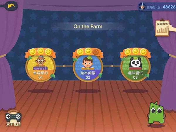 ABCReading使用教程图片1