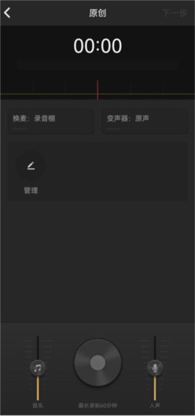 怎么录制节目配图3