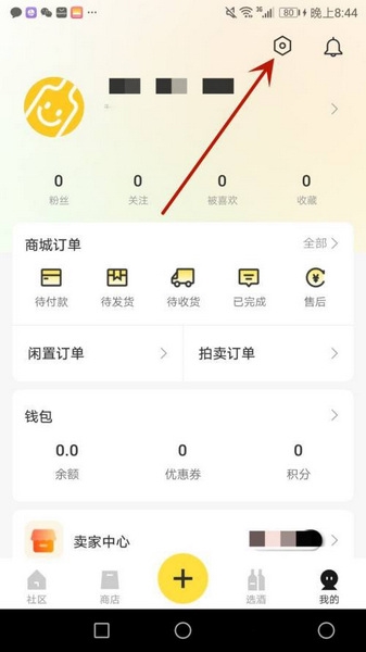 百瓶APP登录密码设置教程图片2