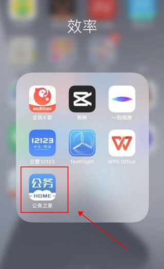 公务之家app怎么报销差旅费