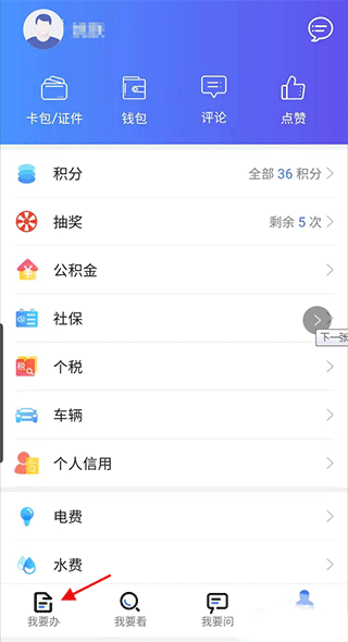 我的连云港常见问题9