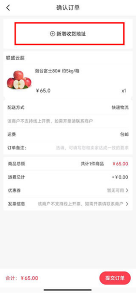 购物操作流程简介配图3