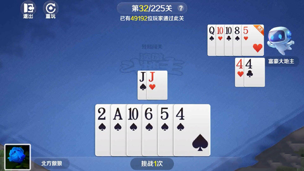 途游斗地主图片4