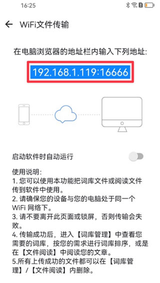 导入外部词典库教程配图2