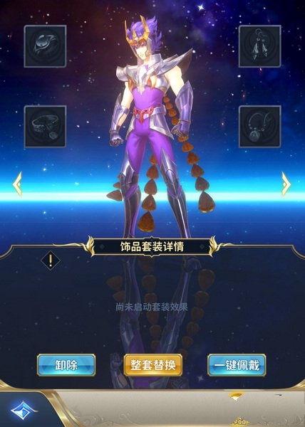 圣斗士星矢正义传说神器使用攻略4