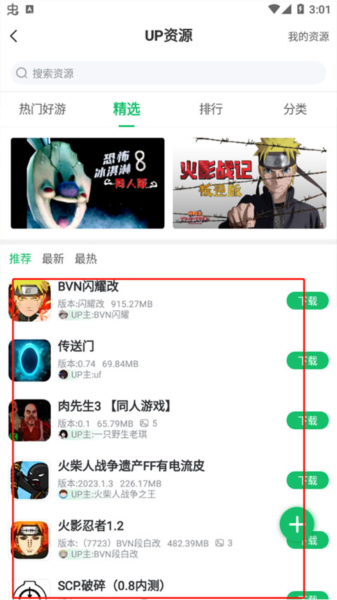 7723游戏盒图片17