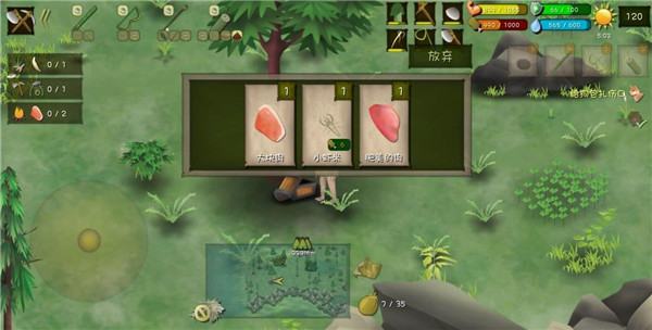 挨饿荒野中文版截图9