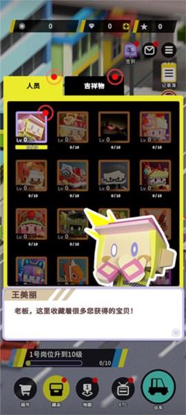 收费站模拟器图片14