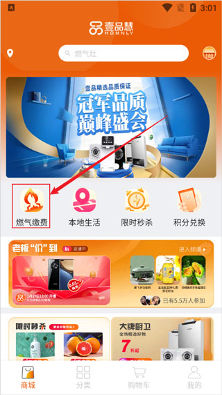 中燃慧生活图片2