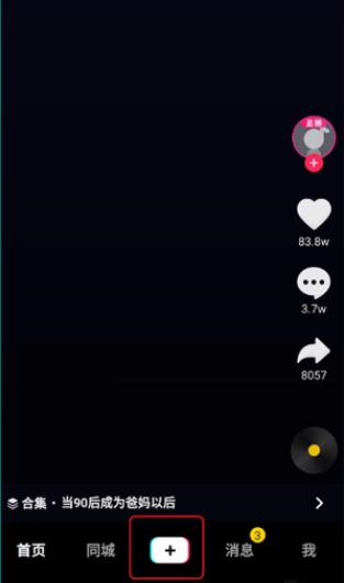 抖音海外版软件截图11