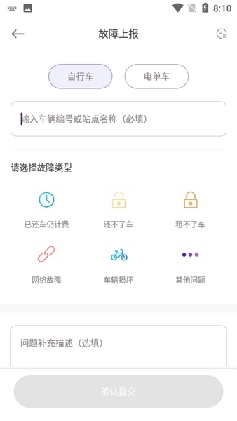 叮嗒出行APP共享单车图片2