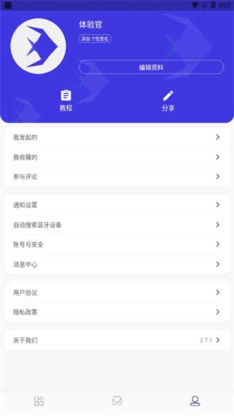 如何添加设备配图6