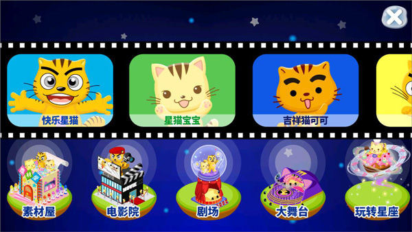 星猫广场新手攻略图片6