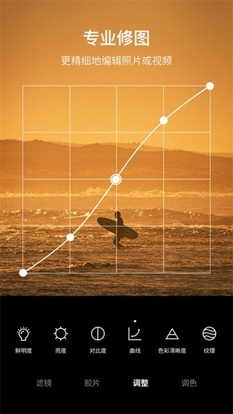 美食相机app(Foodie)图片