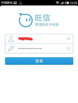 旺信app怎么用图片2
