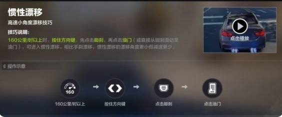 极品飞车集结截图11