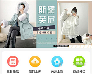 搜款网怎么上传产品到淘宝1