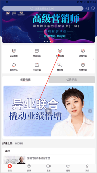 积分使用指南配图1