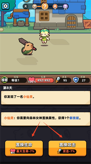 冒险者日记新手攻略截图6