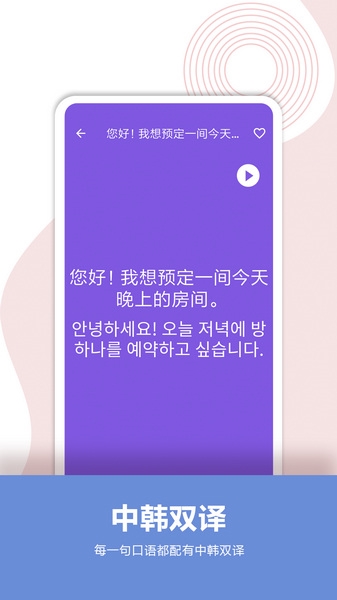 韩语口语宝典图片
