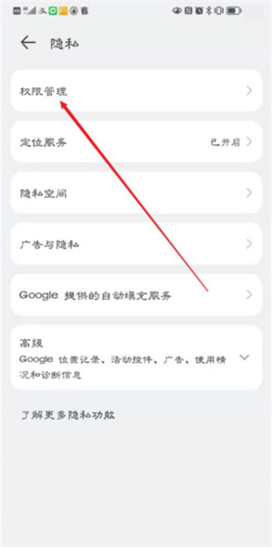 设置权限配图2