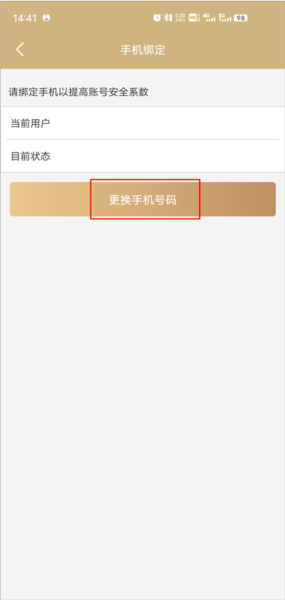 上海一网通办软件截图8