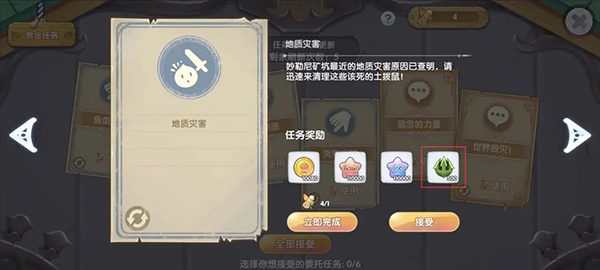 奥丁的祝福介绍配图3