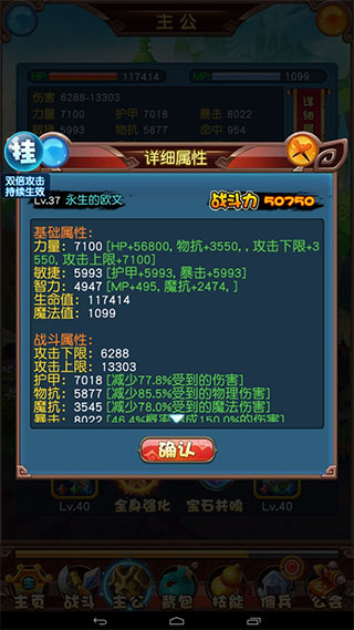 挂机吧兄弟单机版截图4