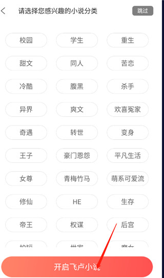 使用教程配图2