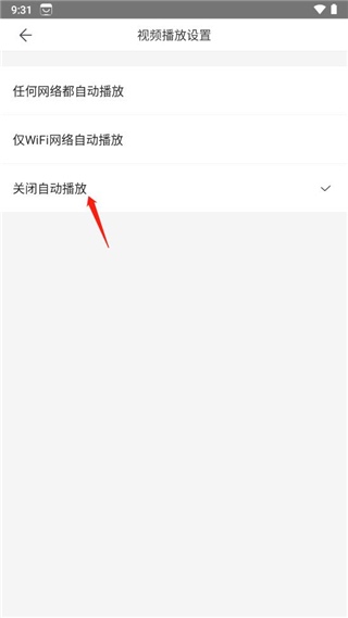 怎样关闭百度应用市场app的视频自动播放？配图5