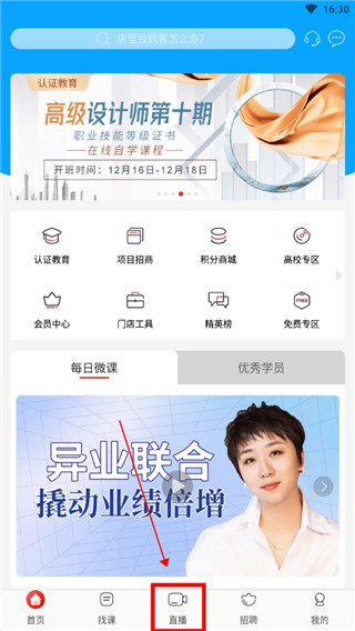 查看回放指南配图1