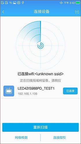链接康佳电视教程配图2